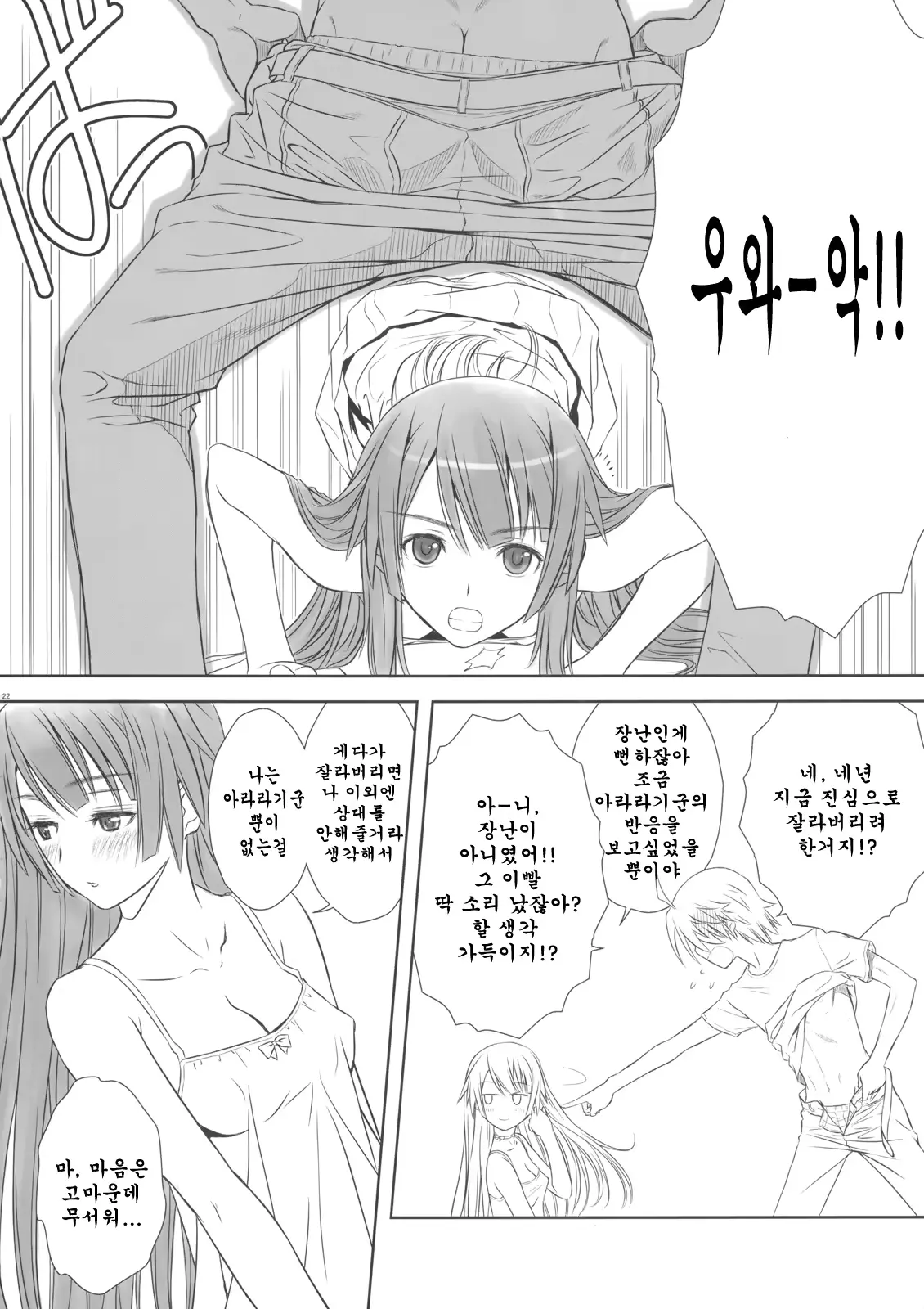 웹툰 이미지 19