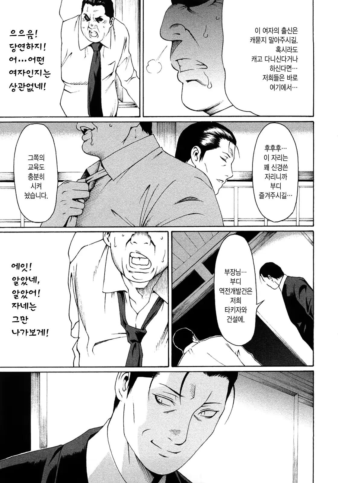 웹툰 이미지 194