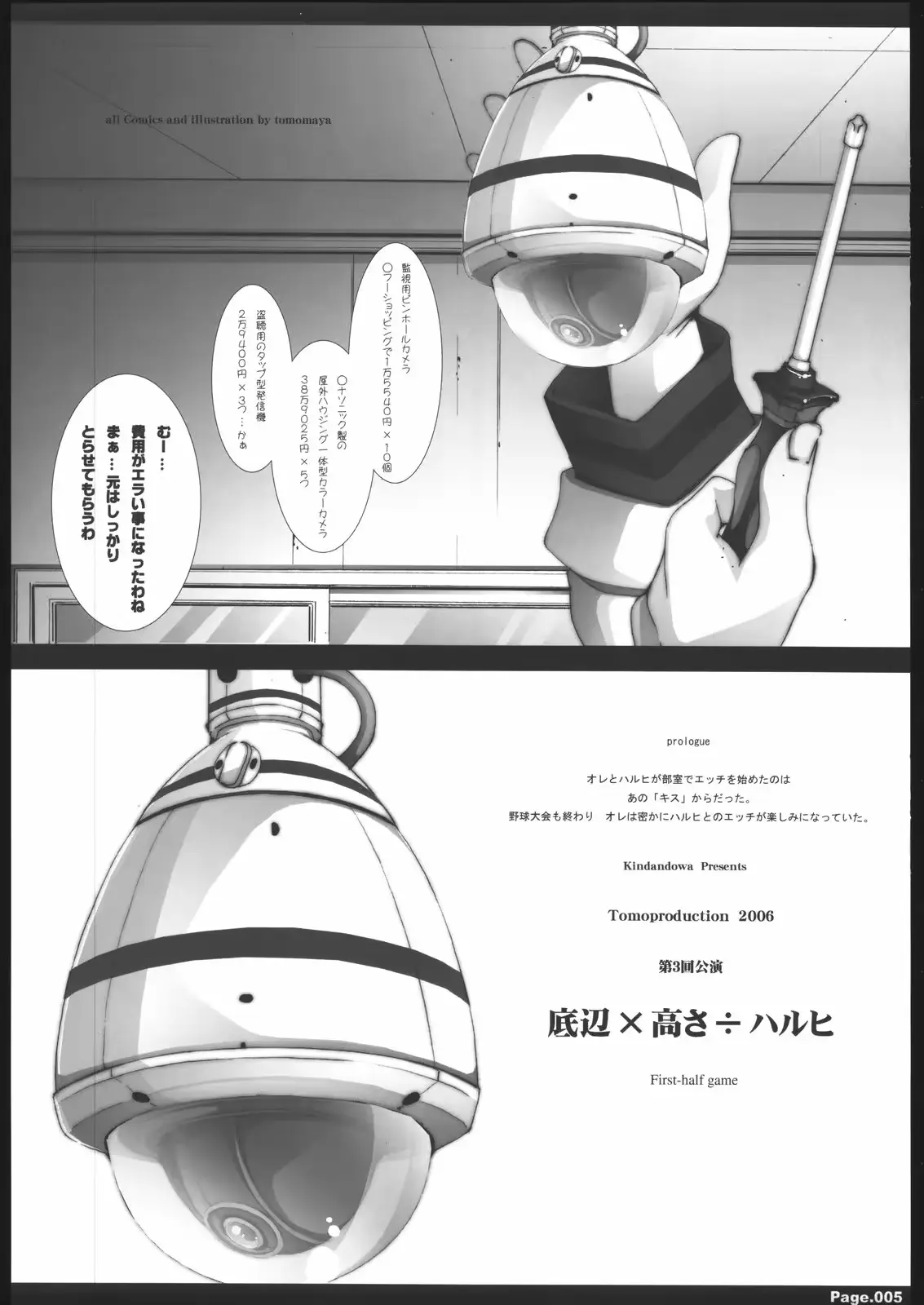 웹툰 이미지 3
