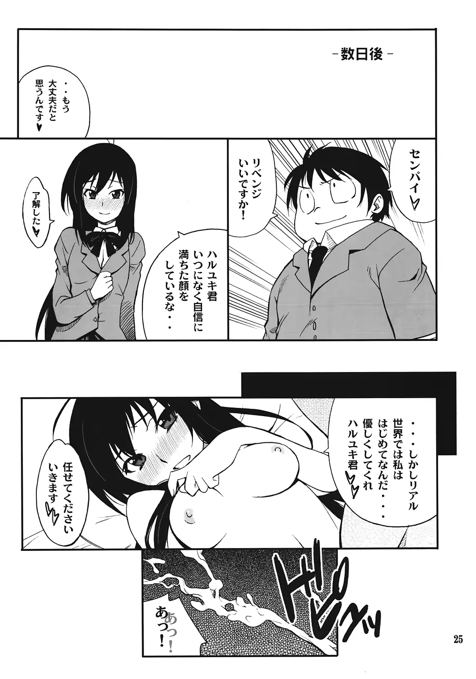 웹툰 이미지 23