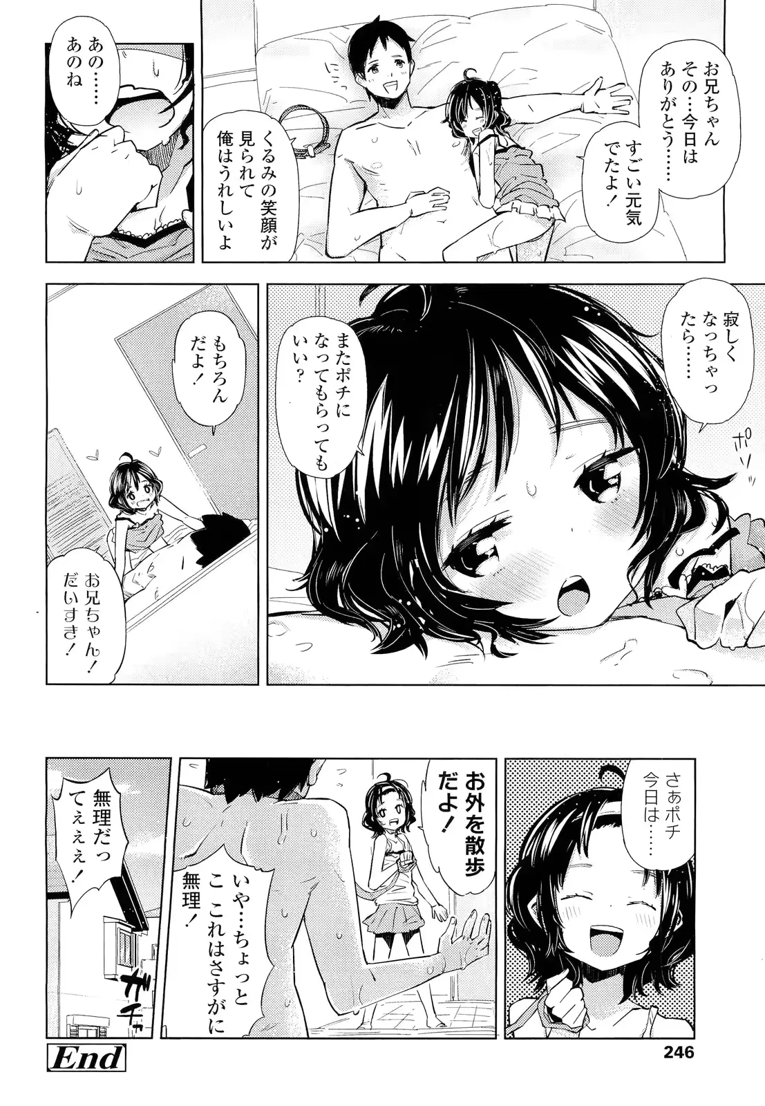 웹툰 이미지 245