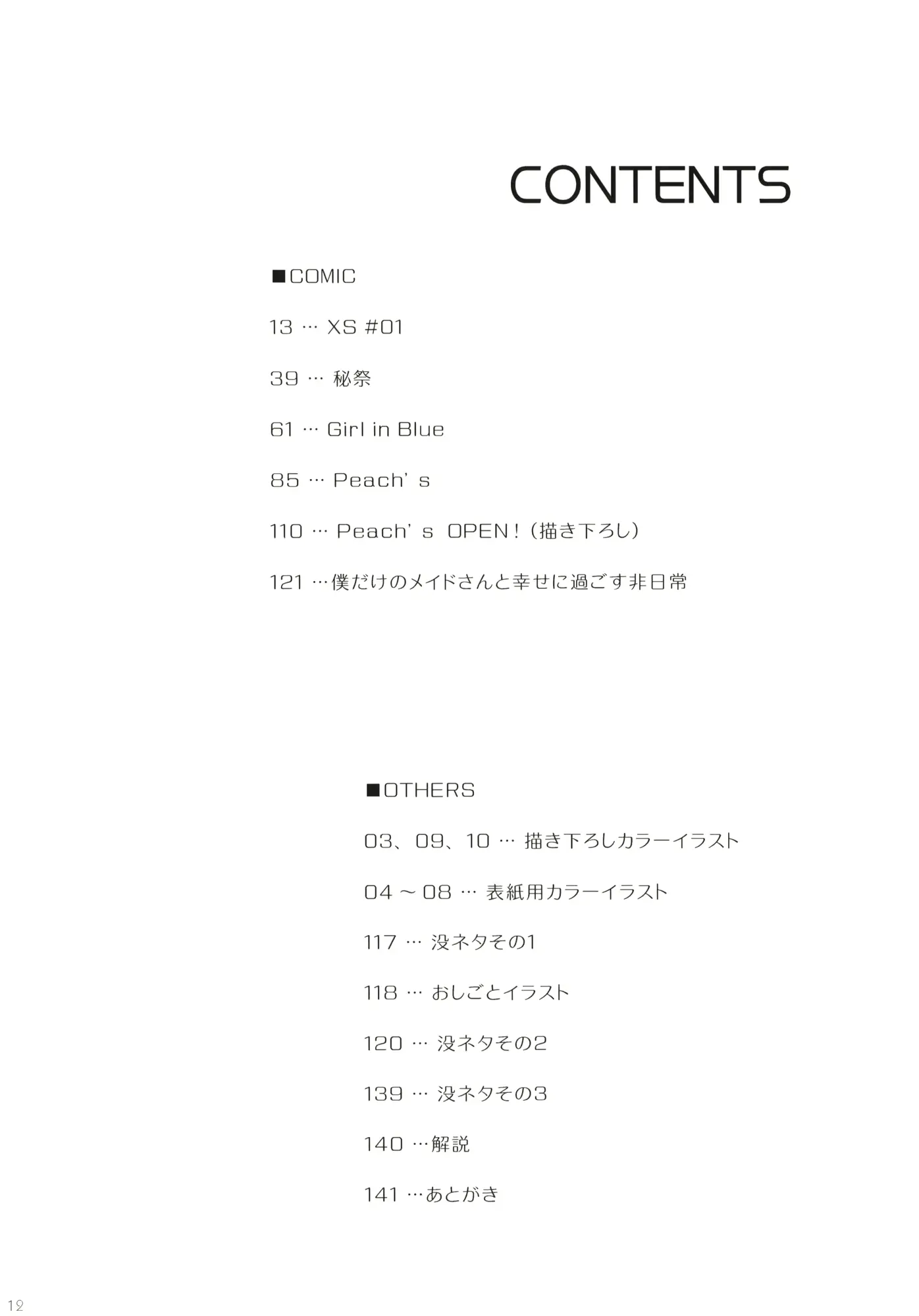 웹툰 이미지 10