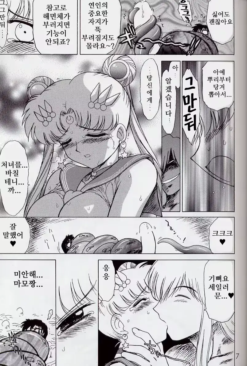 웹툰 이미지 6