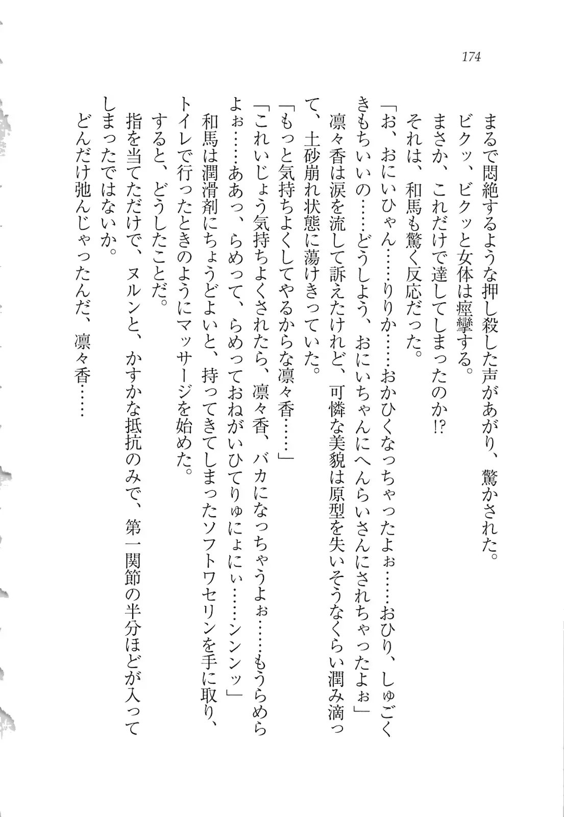 웹툰 이미지 175