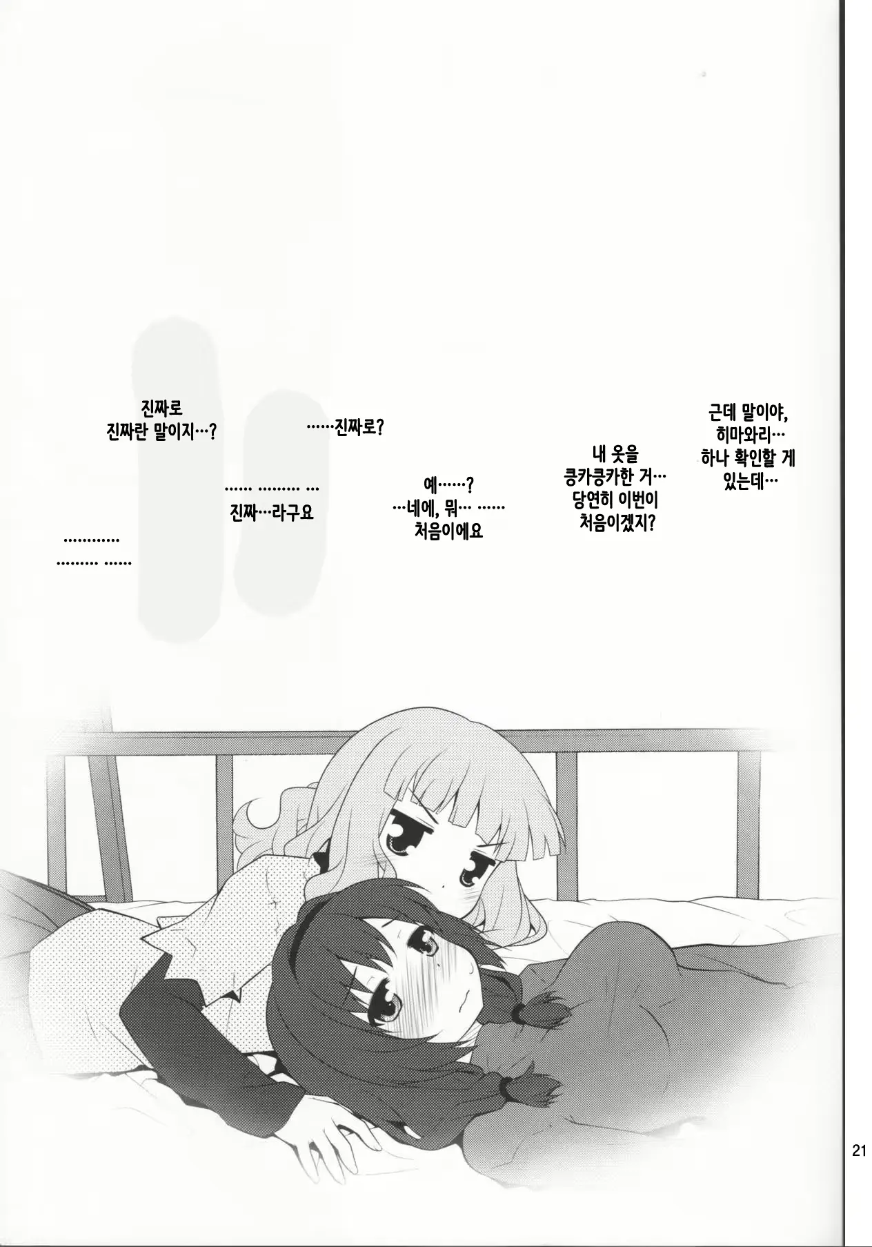 웹툰 이미지 20