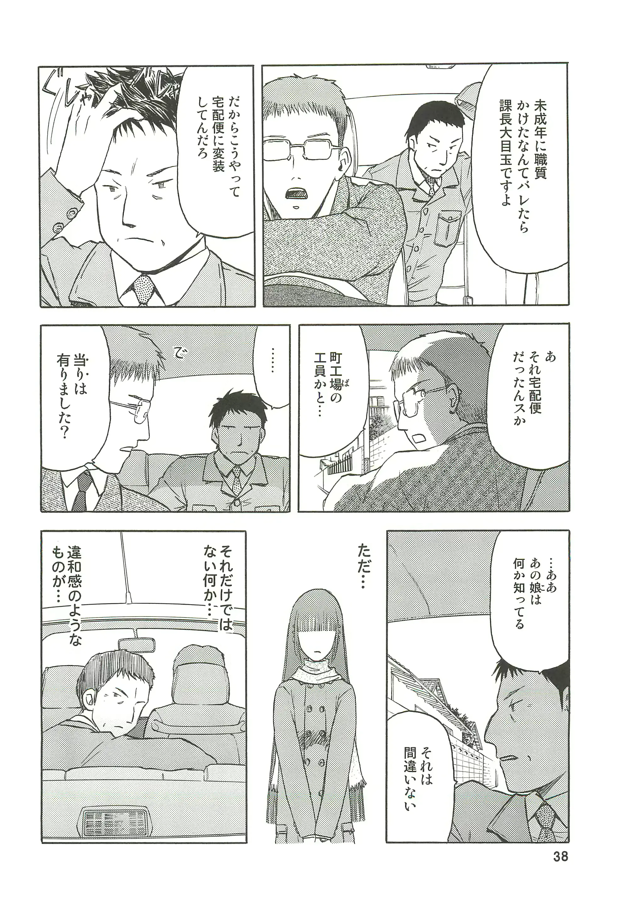 웹툰 이미지 38