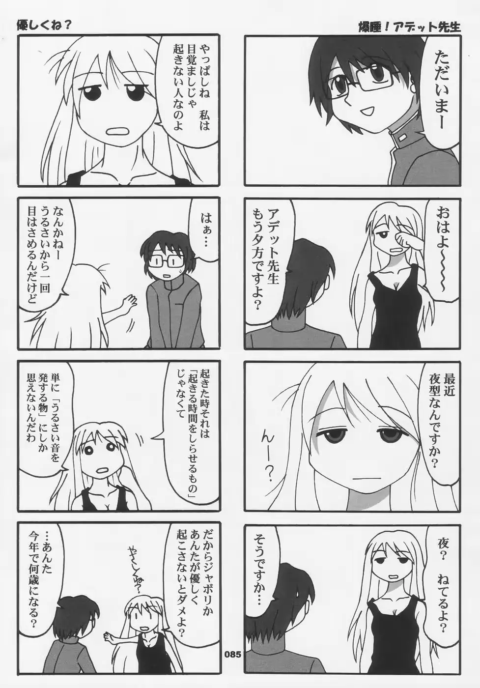 웹툰 이미지 84