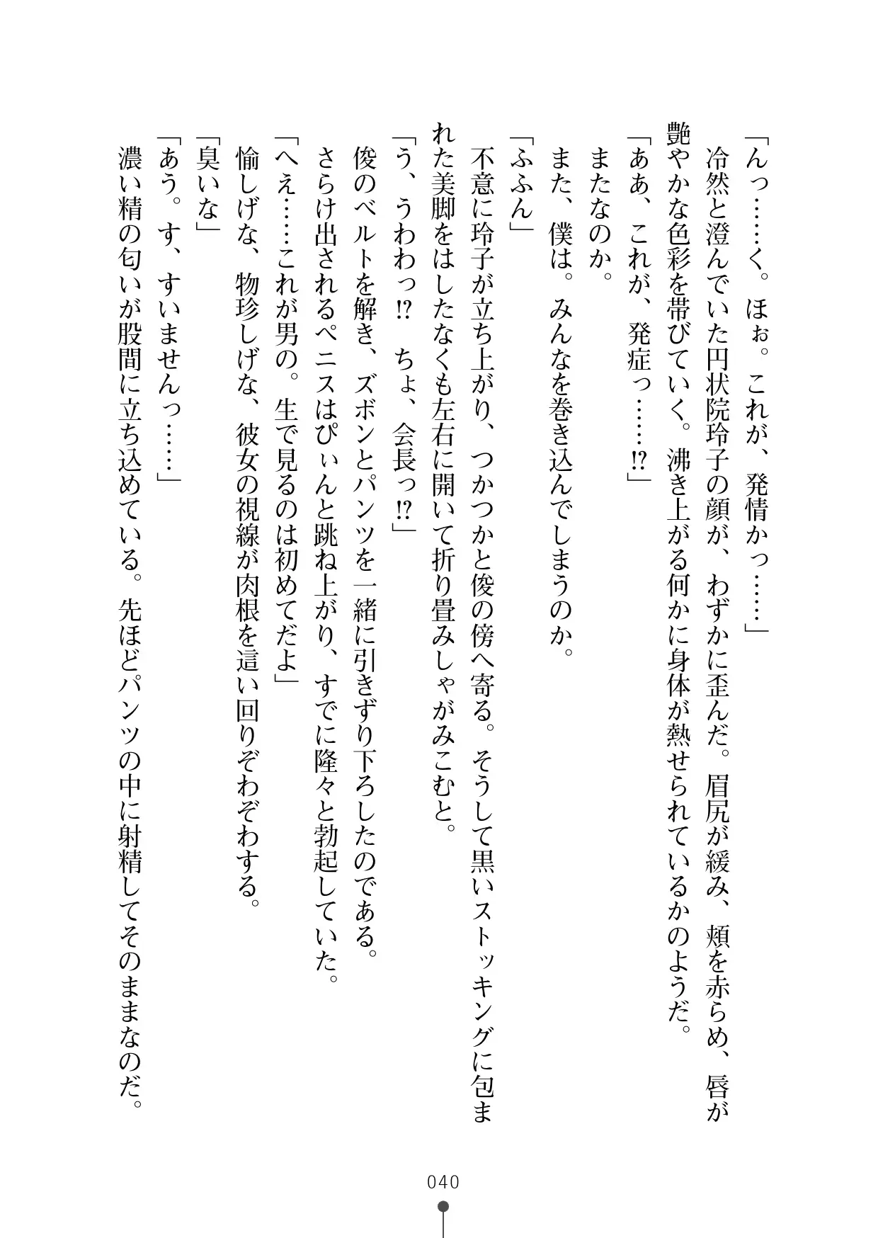 웹툰 이미지 58