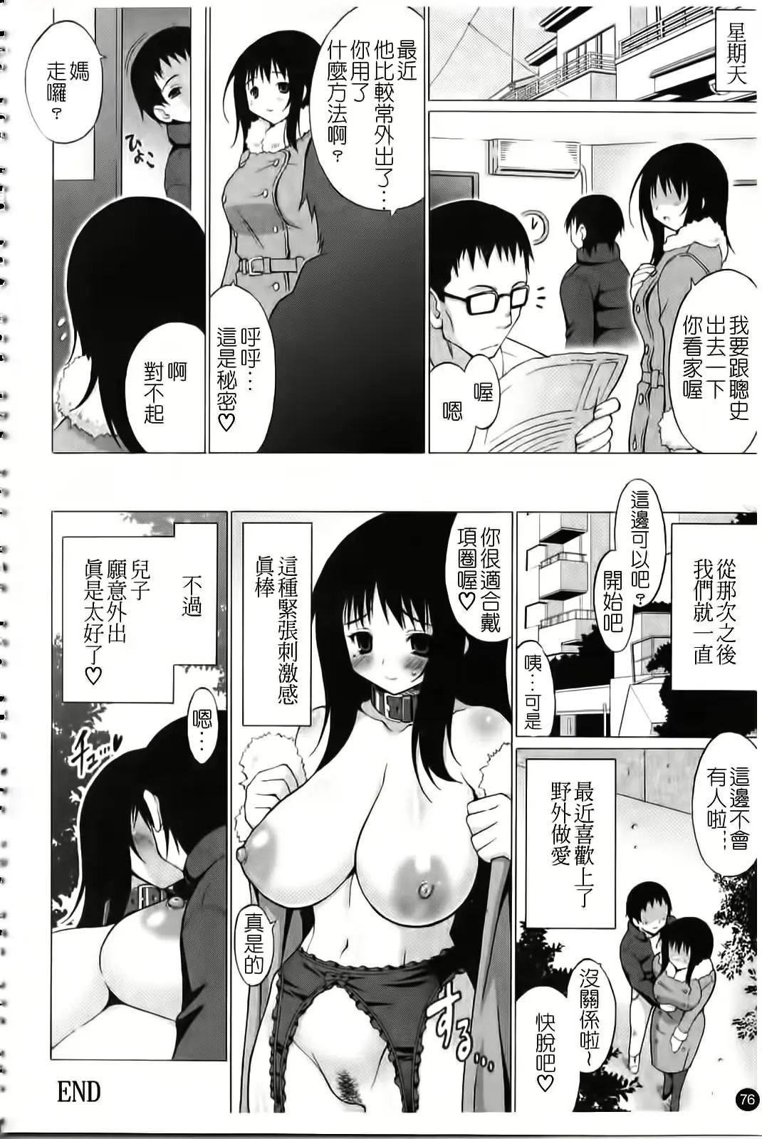웹툰 이미지 76
