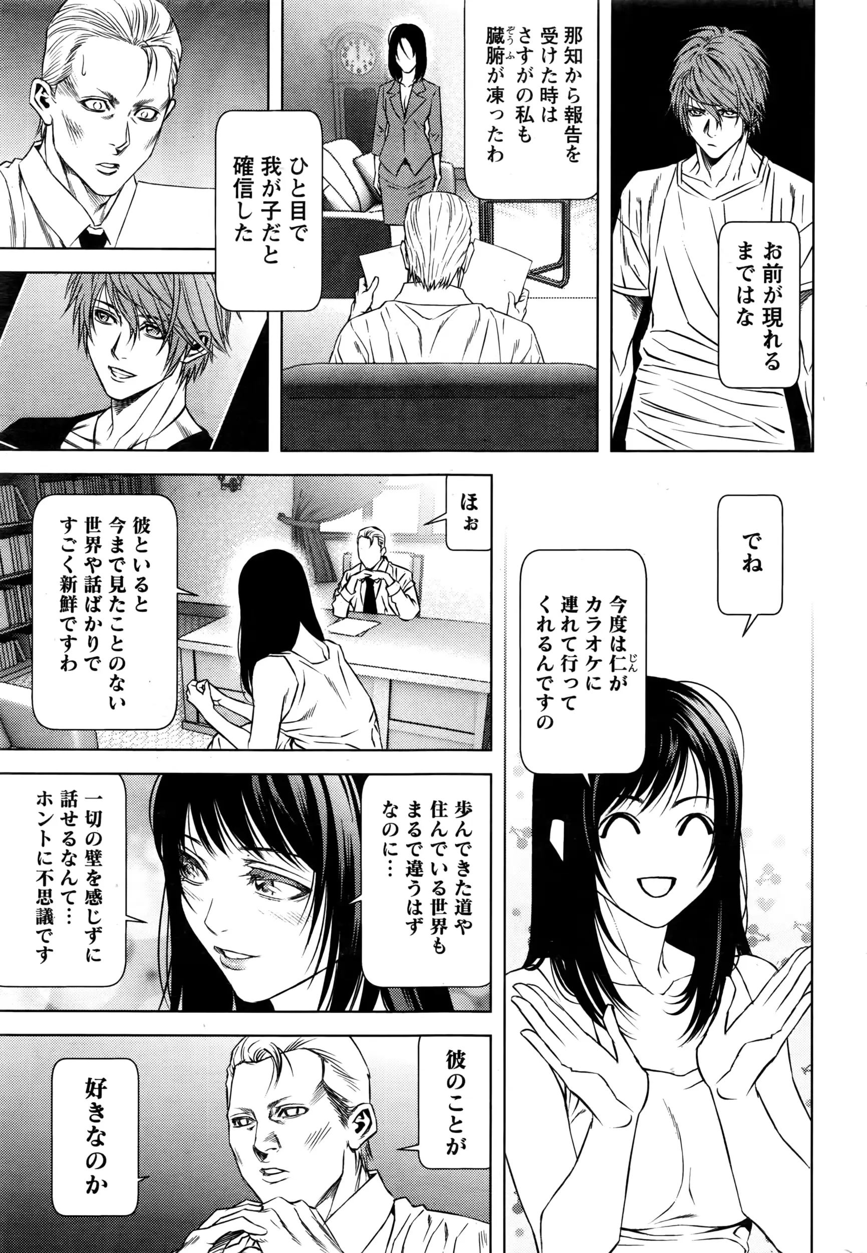 웹툰 이미지 278