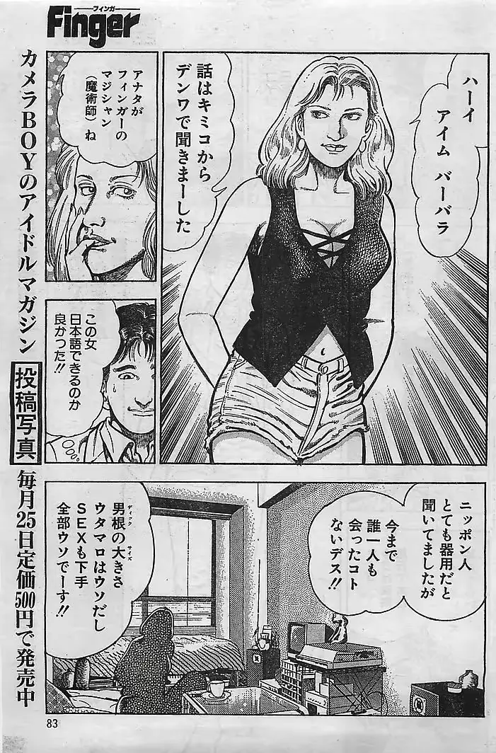 웹툰 이미지 81
