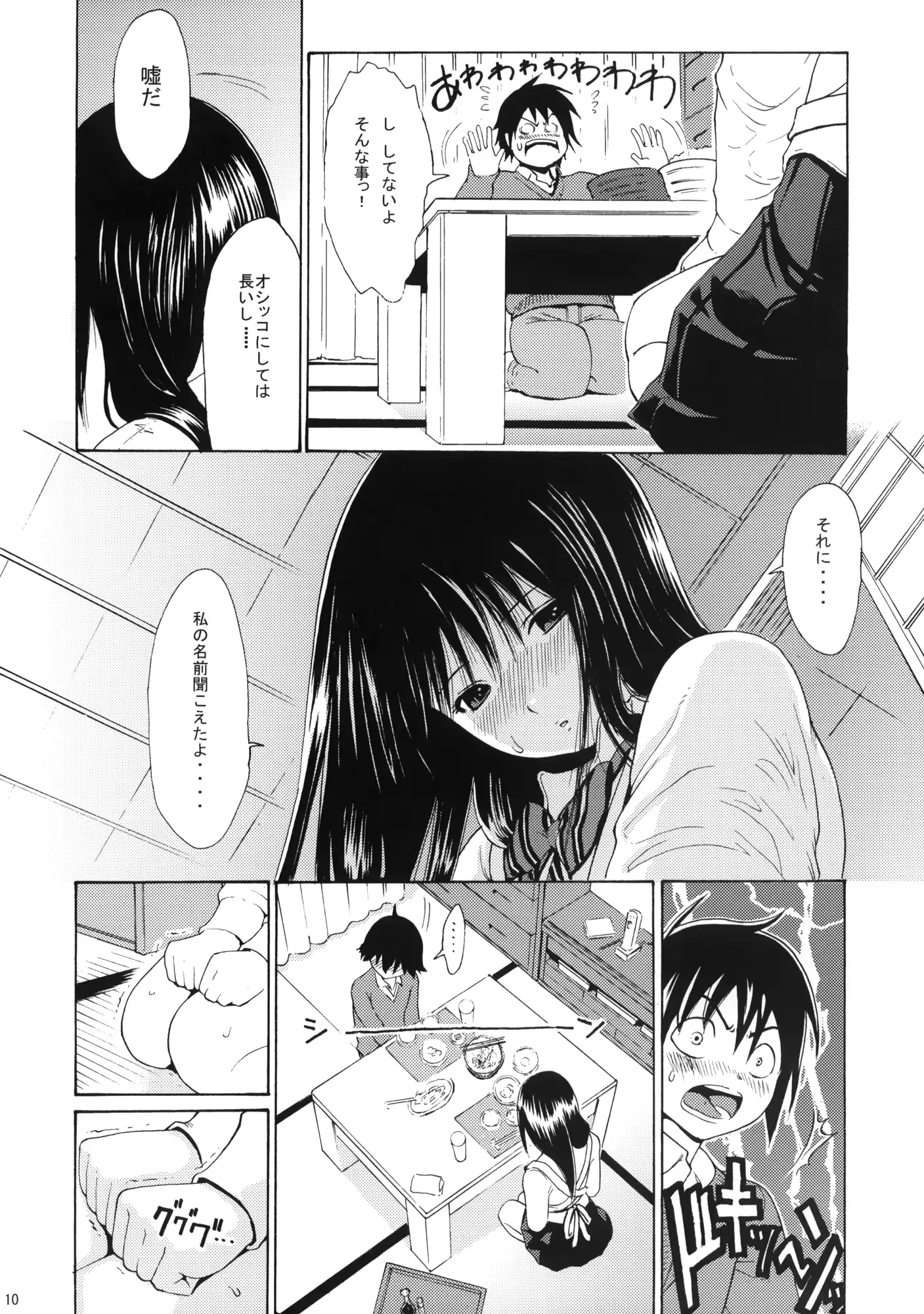 웹툰 이미지 6