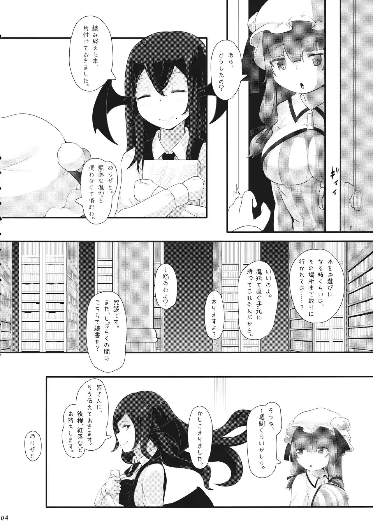 웹툰 이미지 2