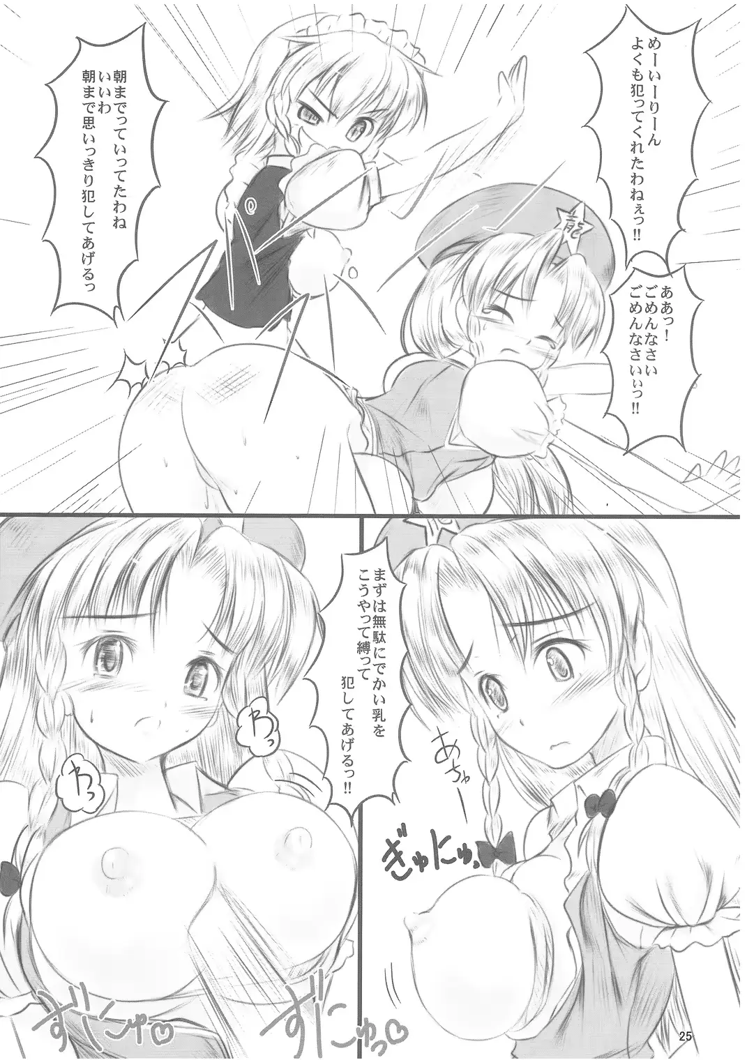웹툰 이미지 23