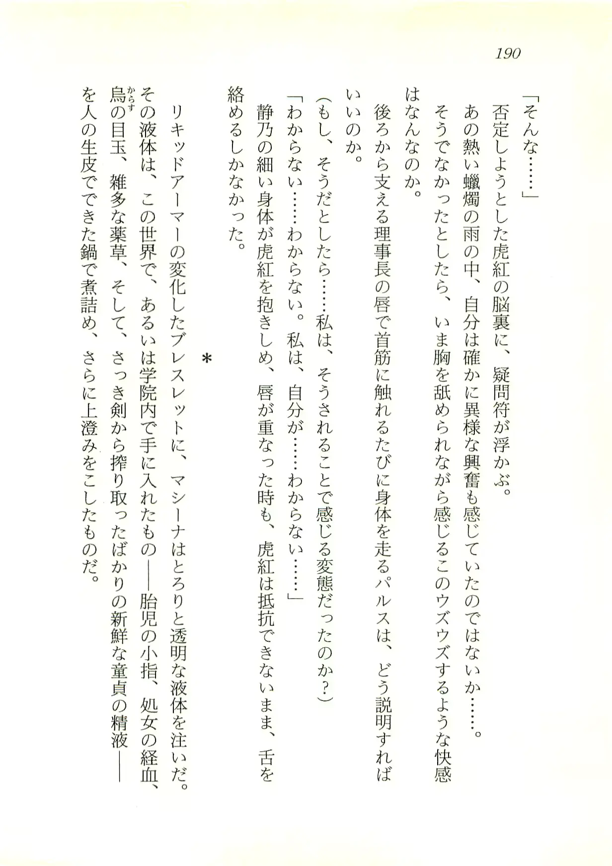 웹툰 이미지 190
