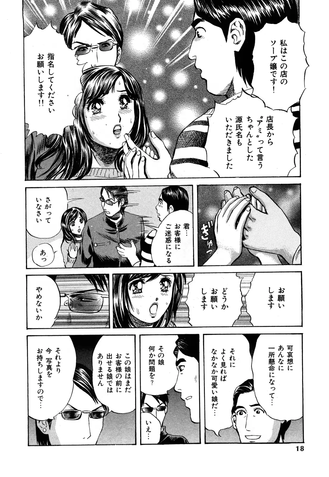 웹툰 이미지 18