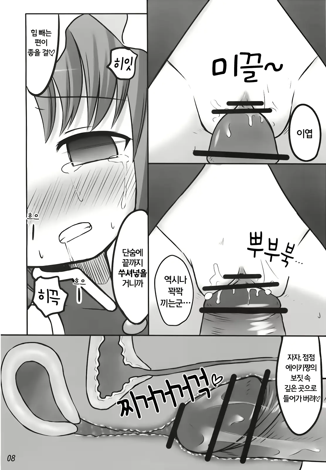 웹툰 이미지 7