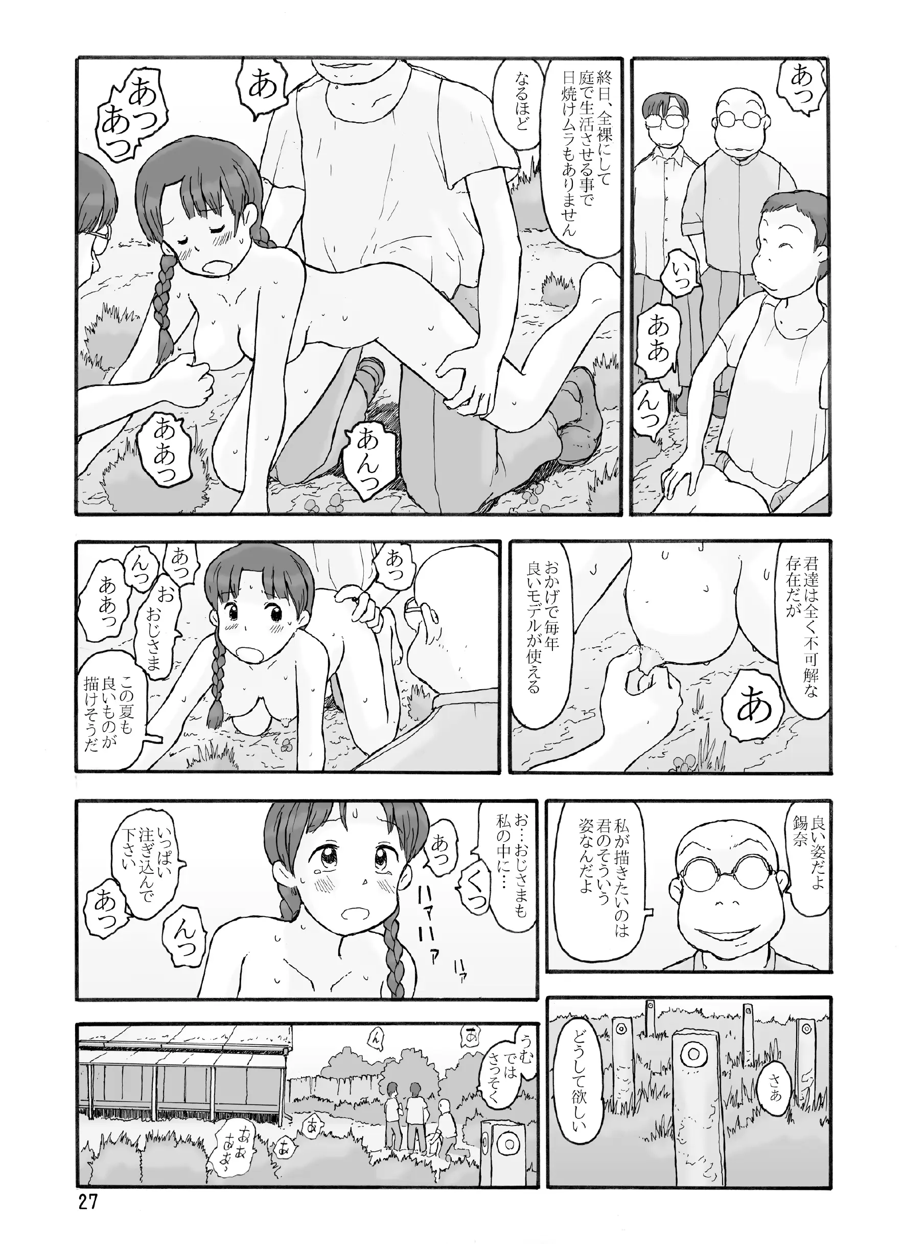 웹툰 이미지 25
