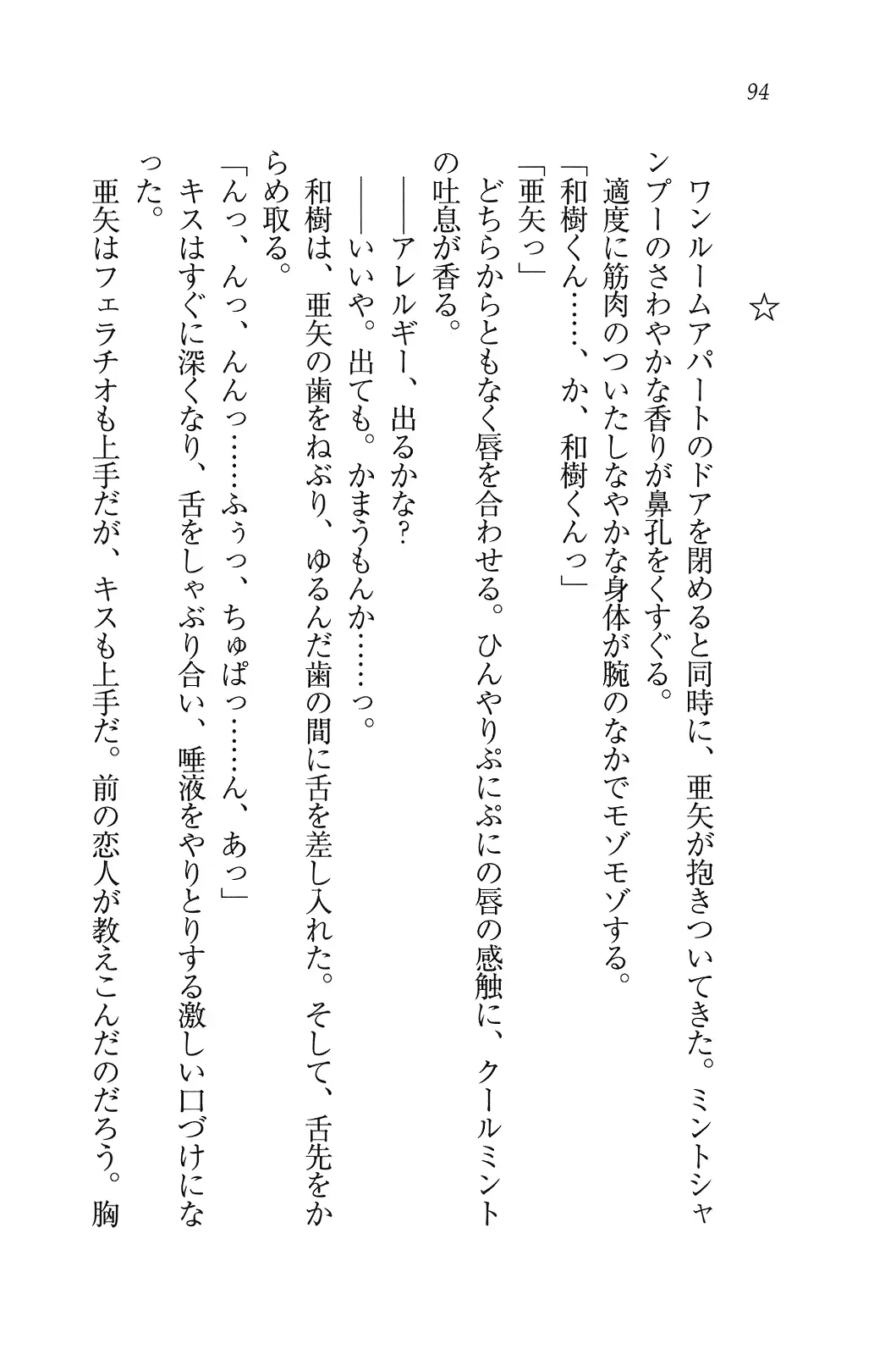 웹툰 이미지 94