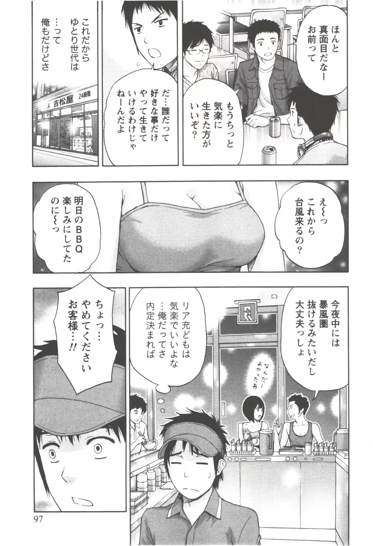 웹툰 이미지 96