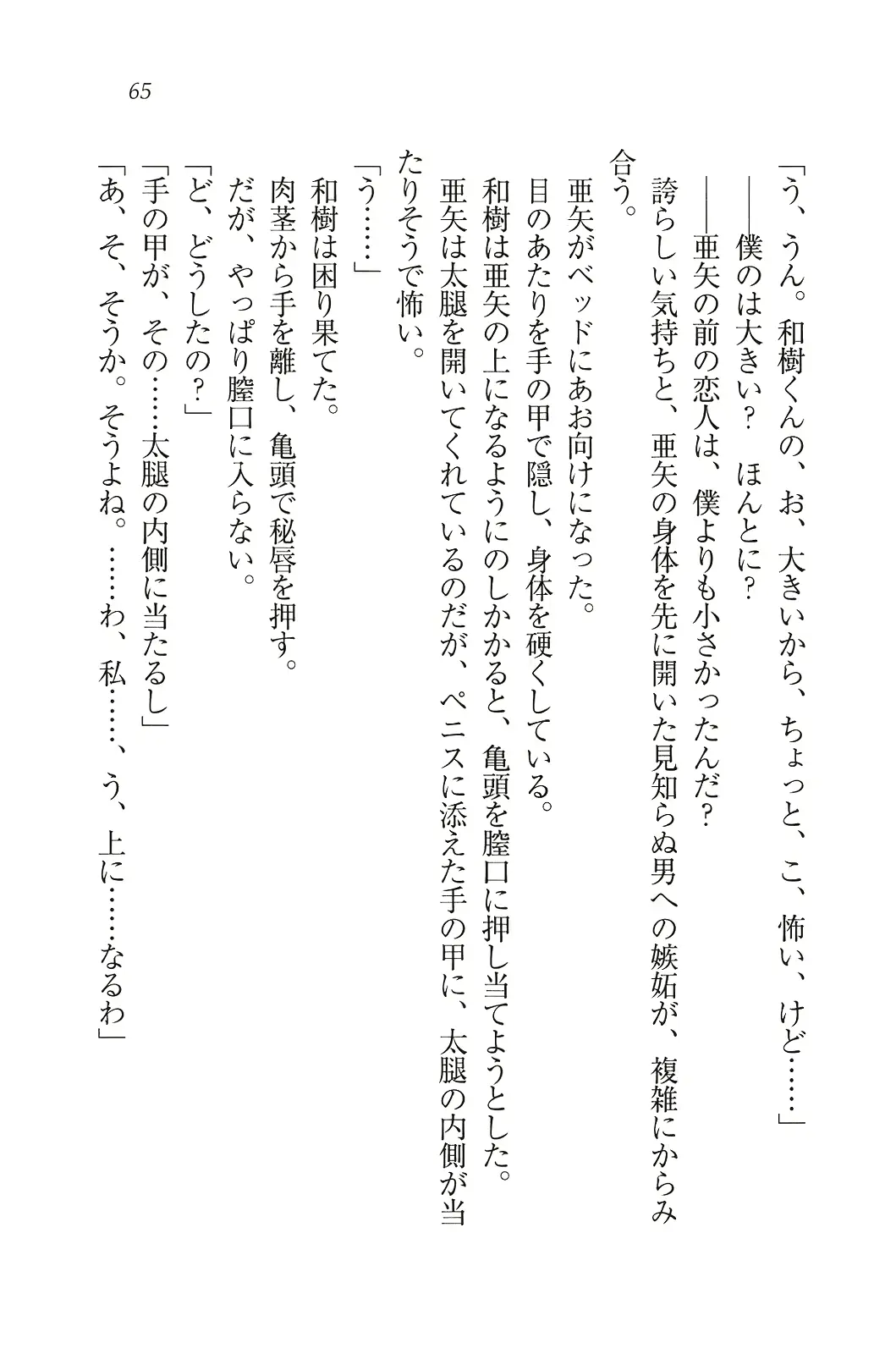 웹툰 이미지 65