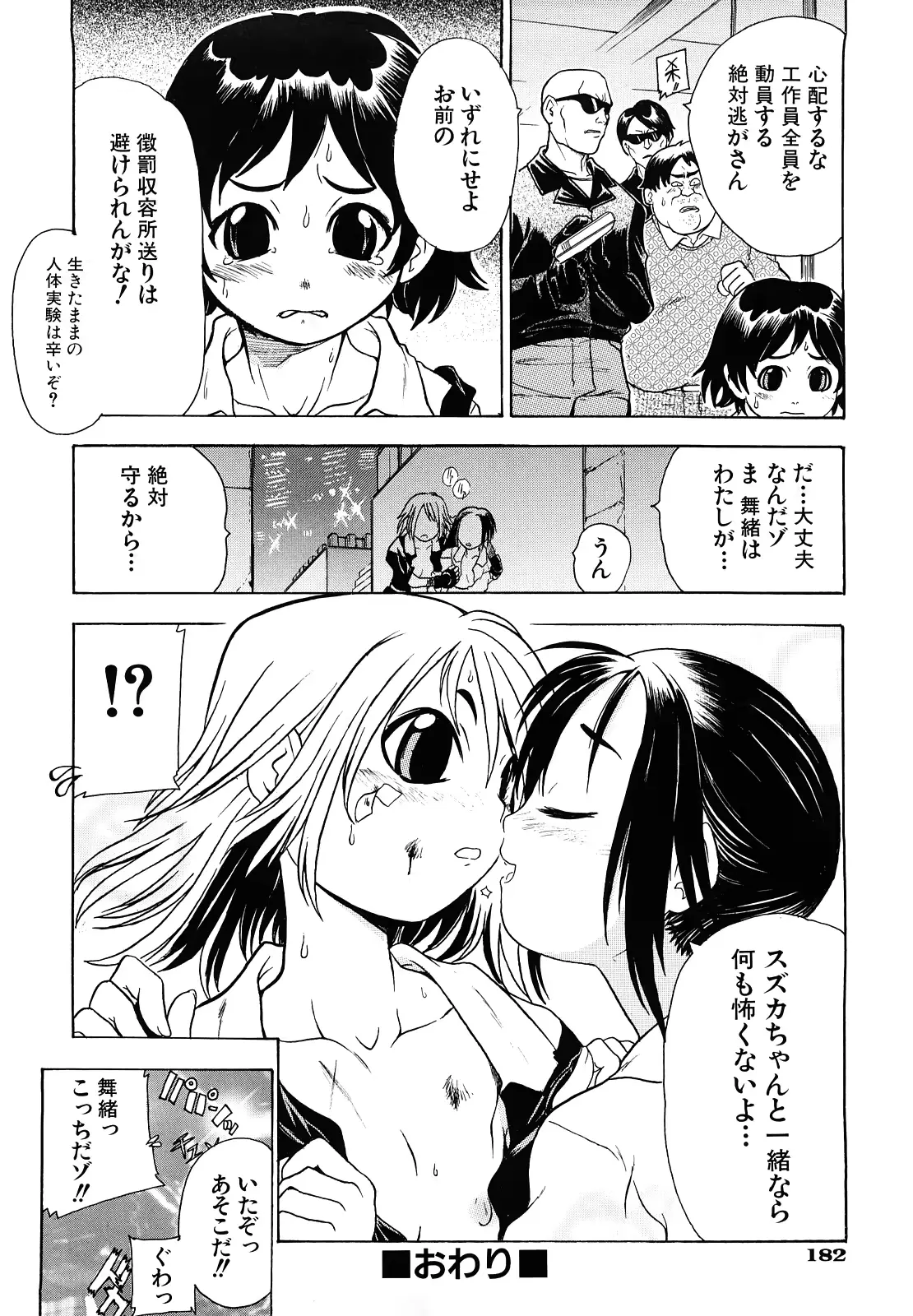 웹툰 이미지 184