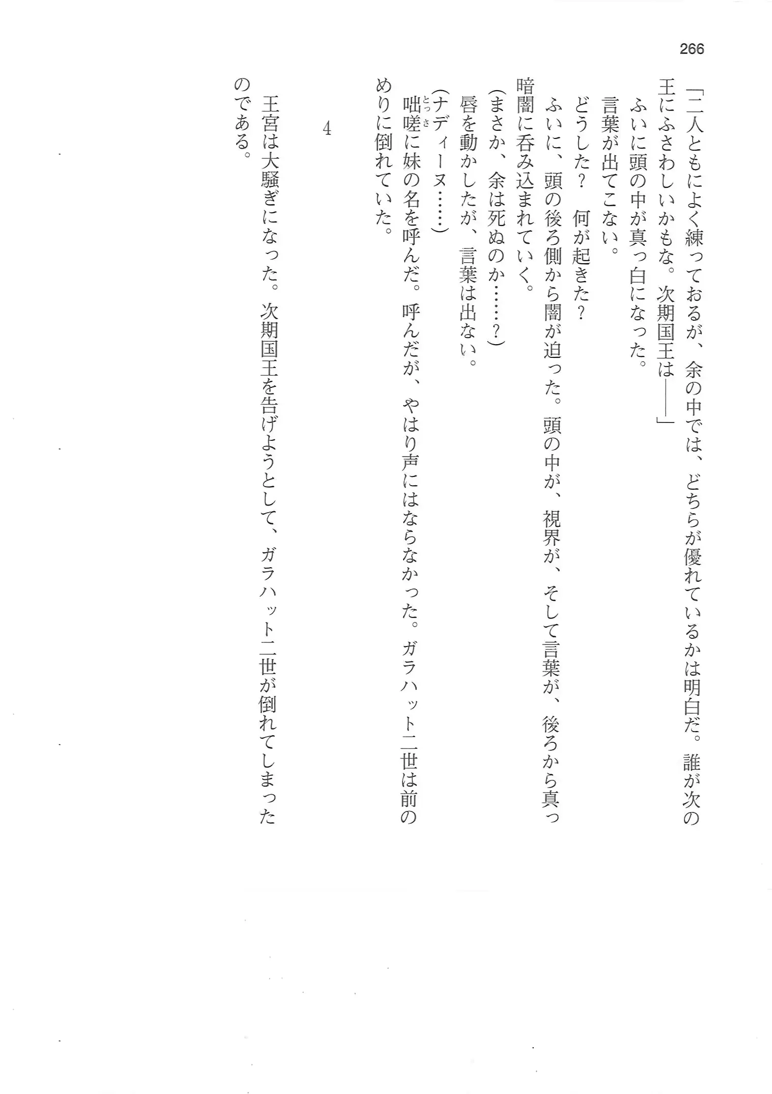 웹툰 이미지 265