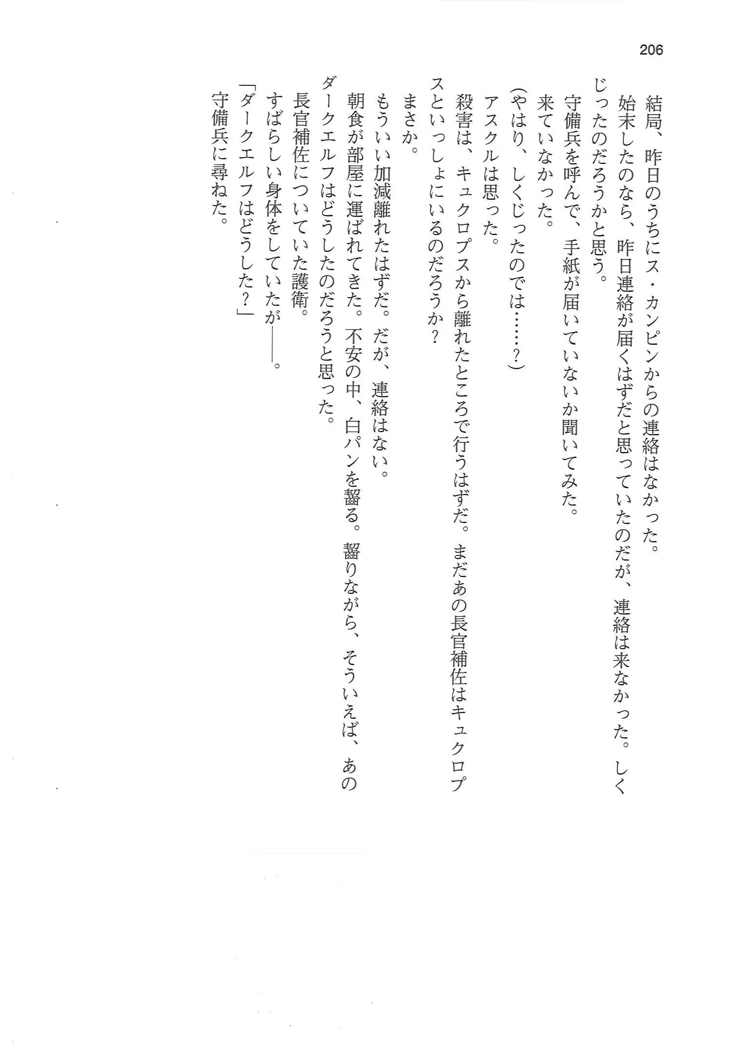 웹툰 이미지 205