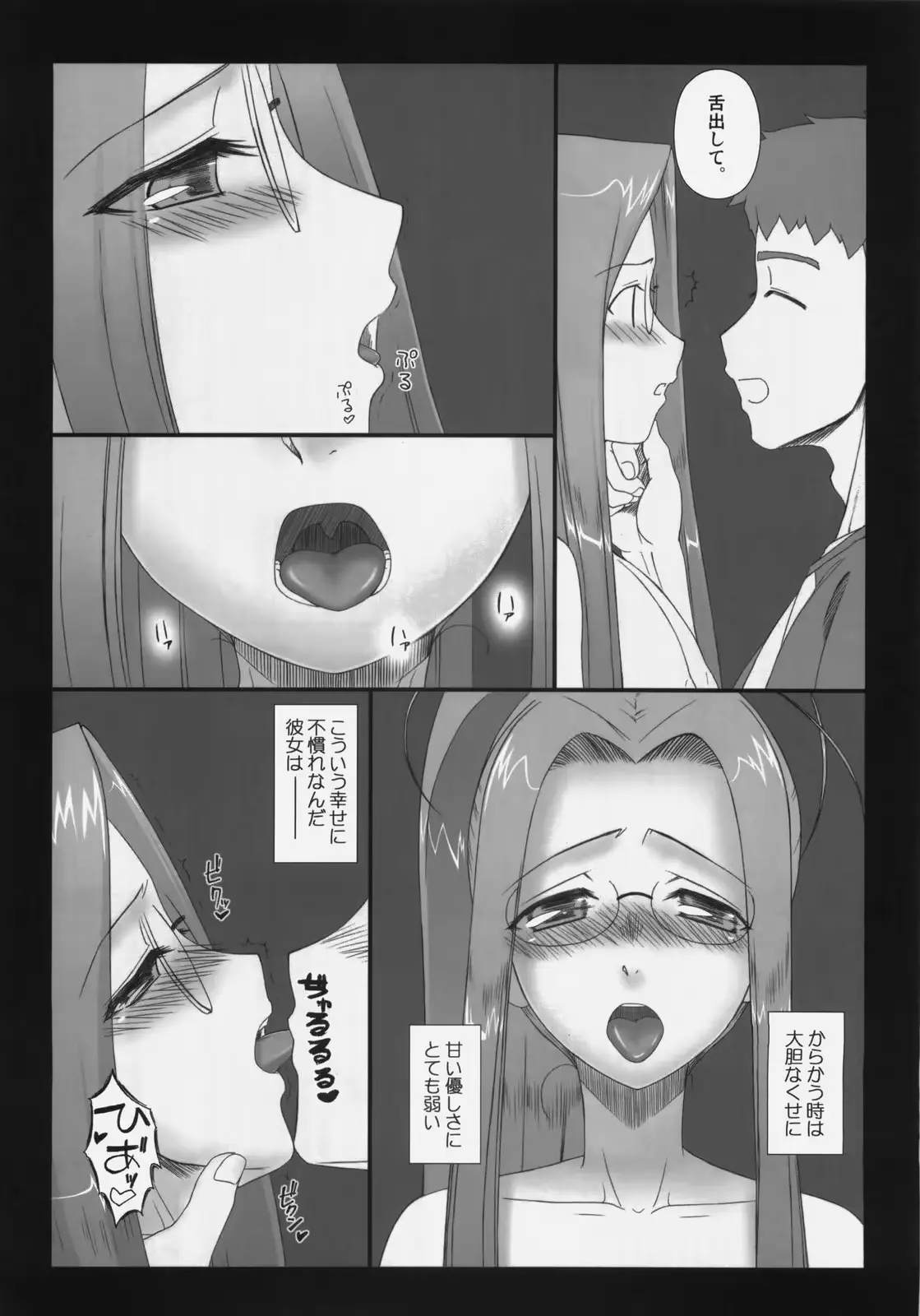 웹툰 이미지 16