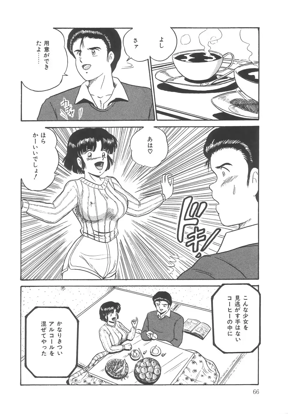 웹툰 이미지 69