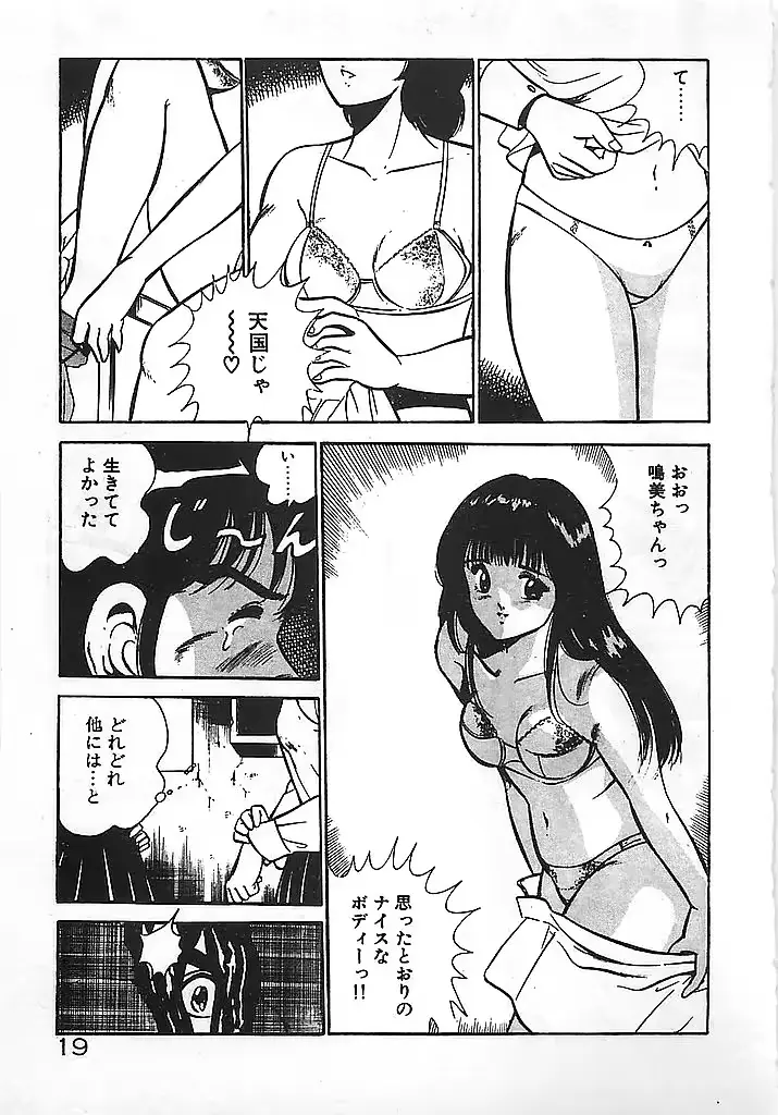 웹툰 이미지 20