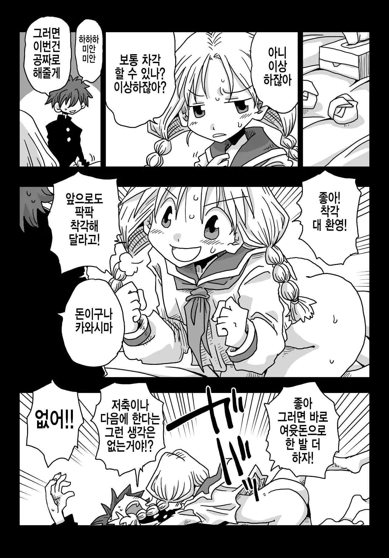 웹툰 이미지 8