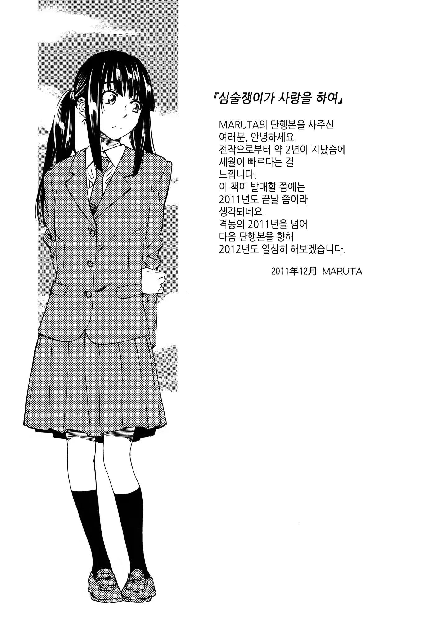 웹툰 이미지 195