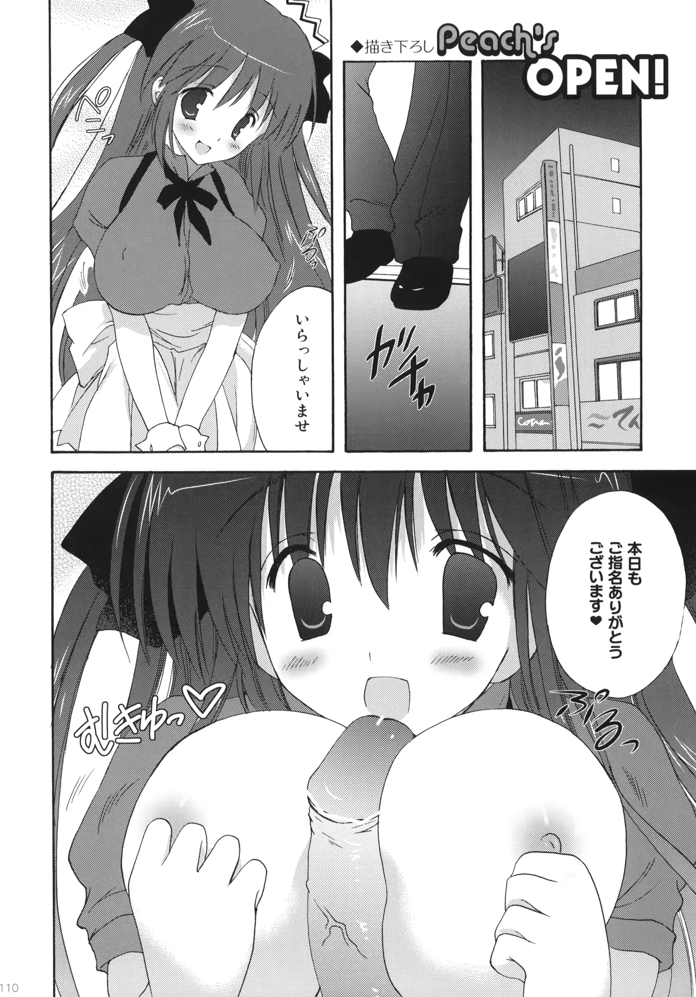 웹툰 이미지 108
