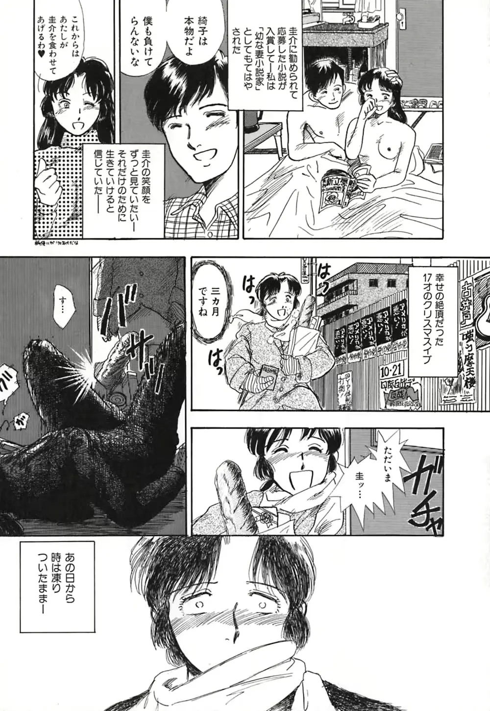 웹툰 이미지 145