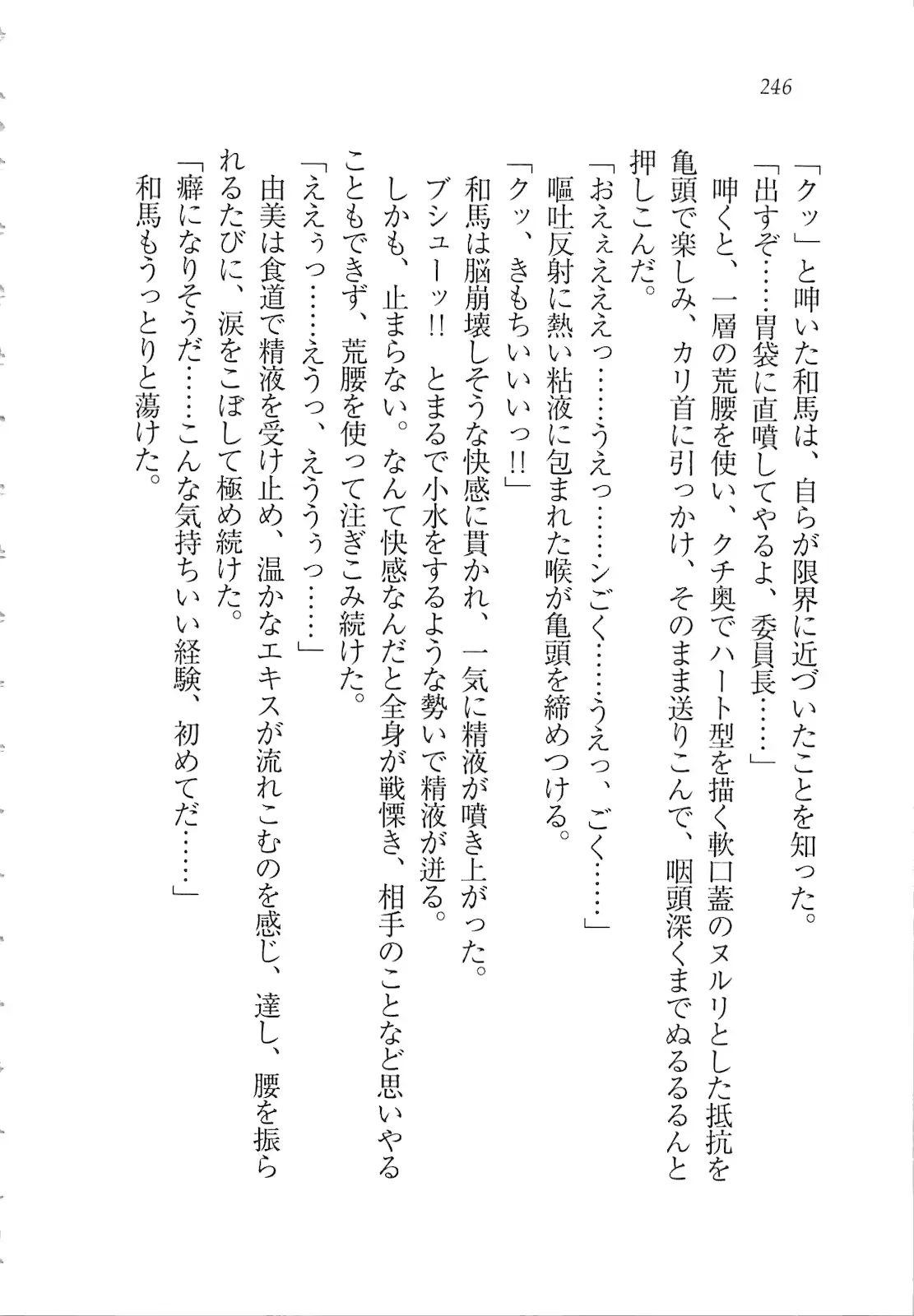 웹툰 이미지 247