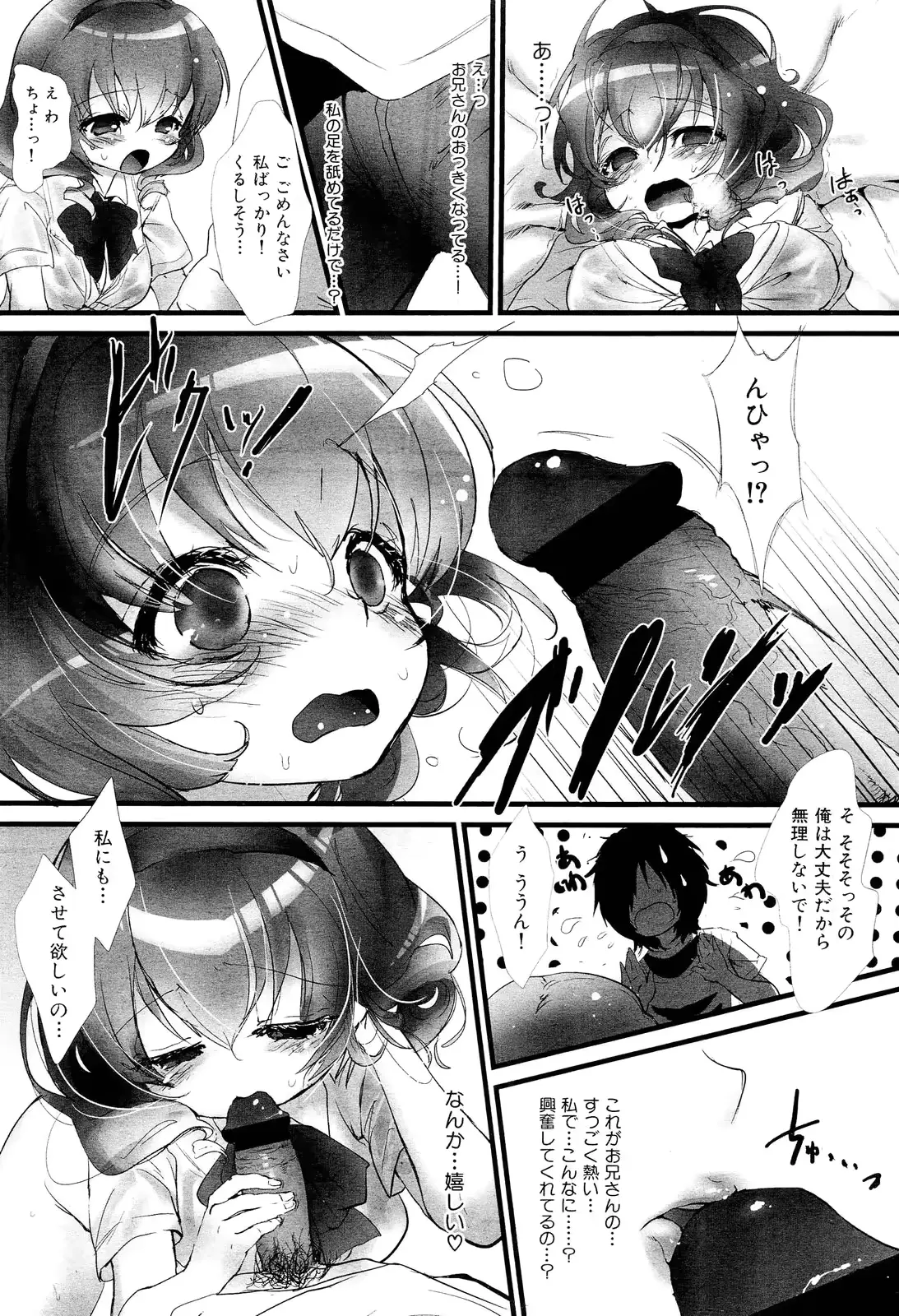 웹툰 이미지 192
