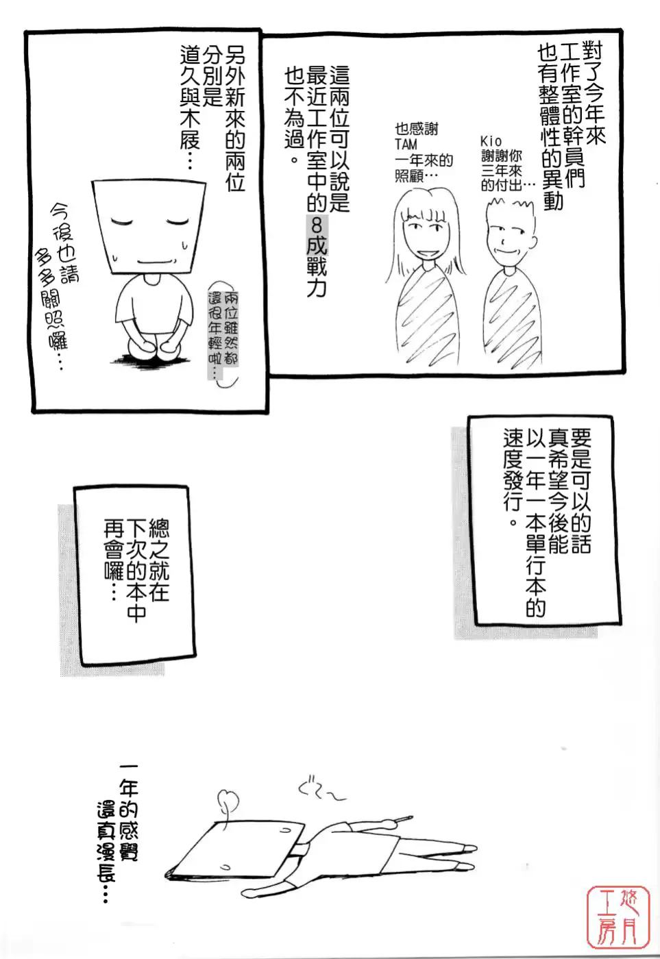 웹툰 이미지 204