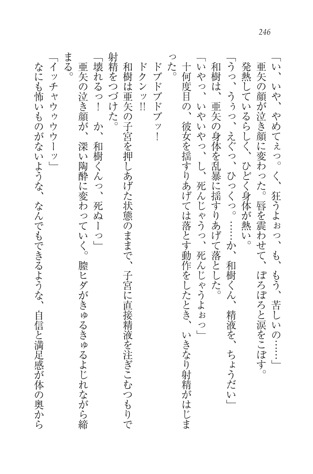 웹툰 이미지 246