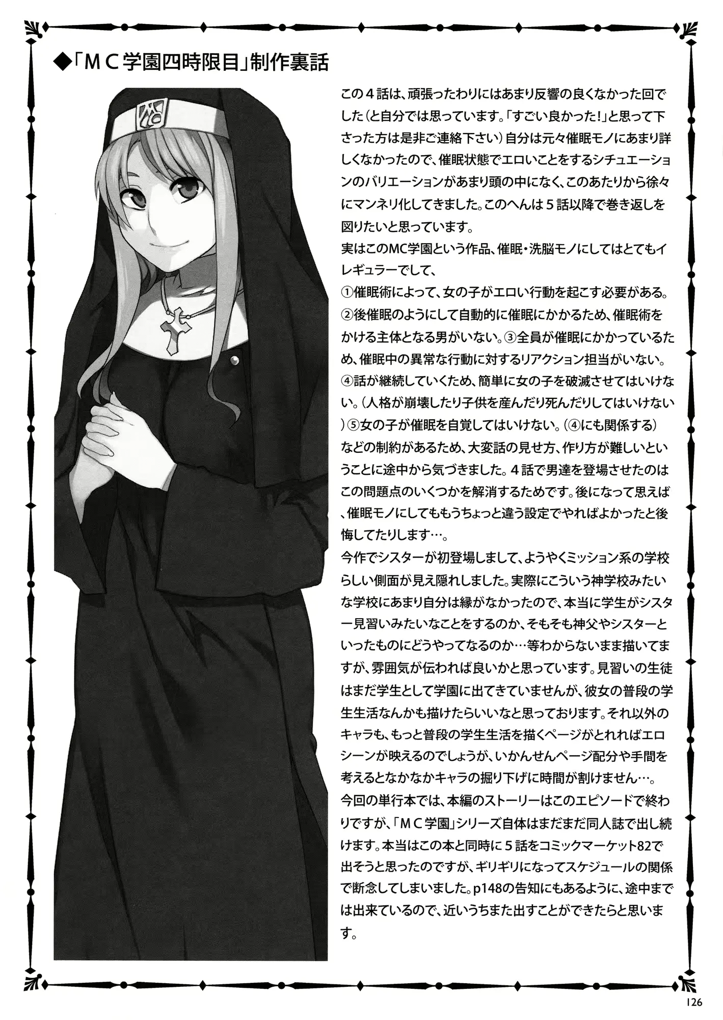 웹툰 이미지 127
