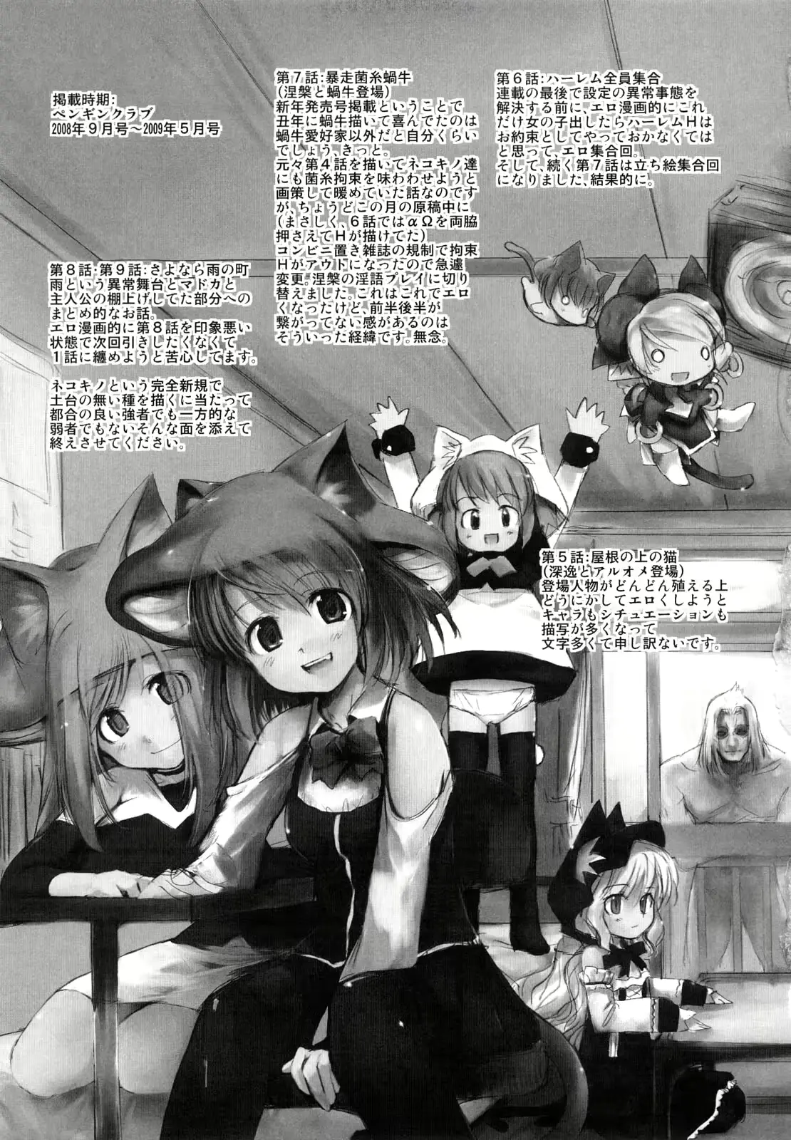 웹툰 이미지 197