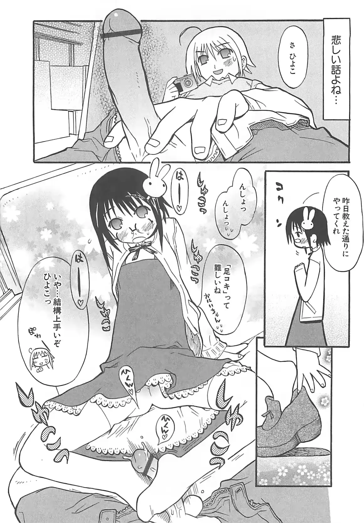 웹툰 이미지 103