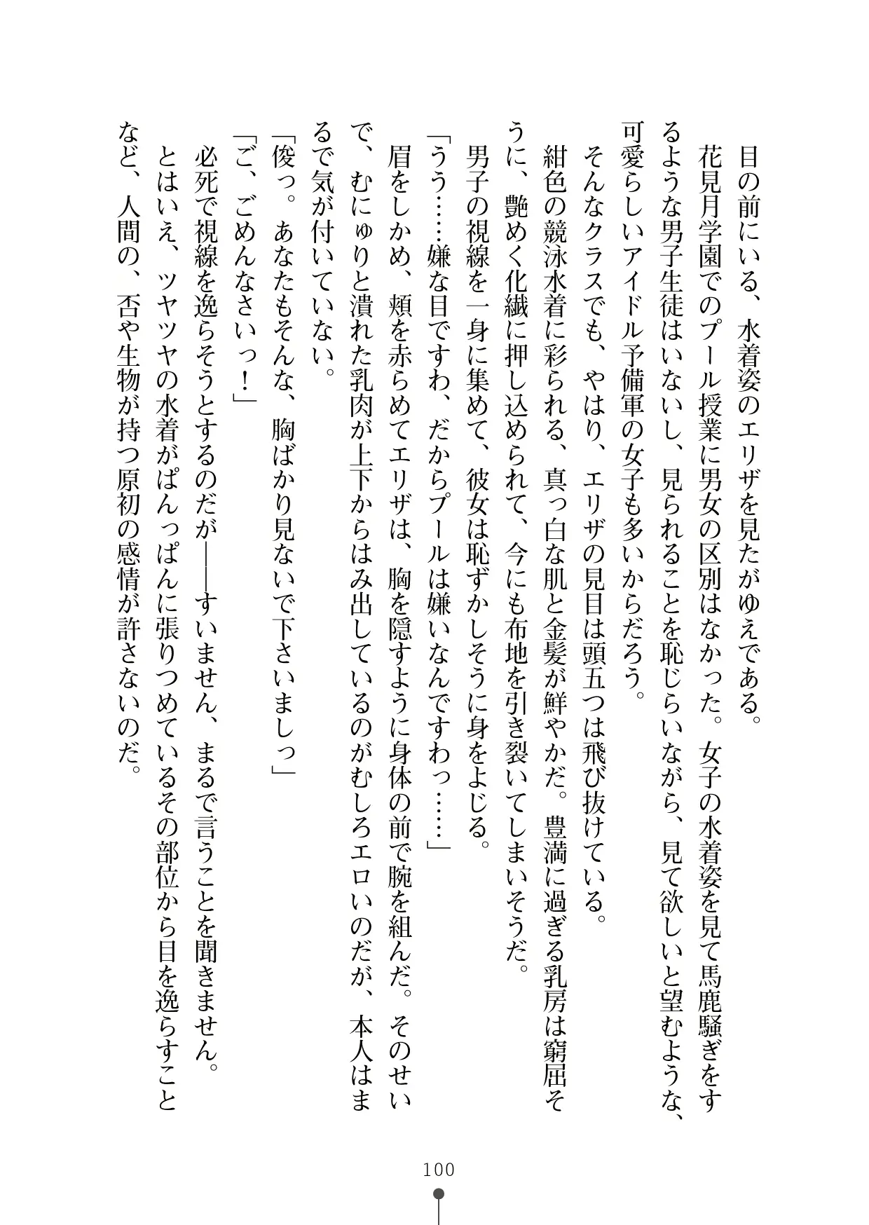 웹툰 이미지 118