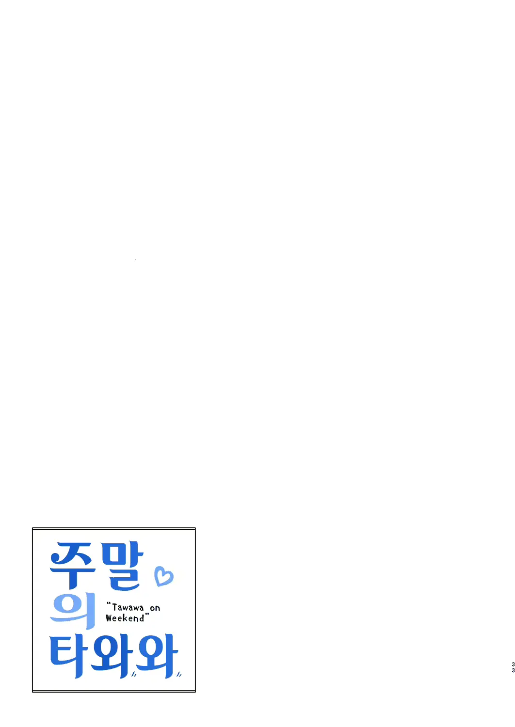 웹툰 이미지 32