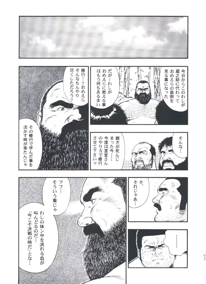 웹툰 이미지 206