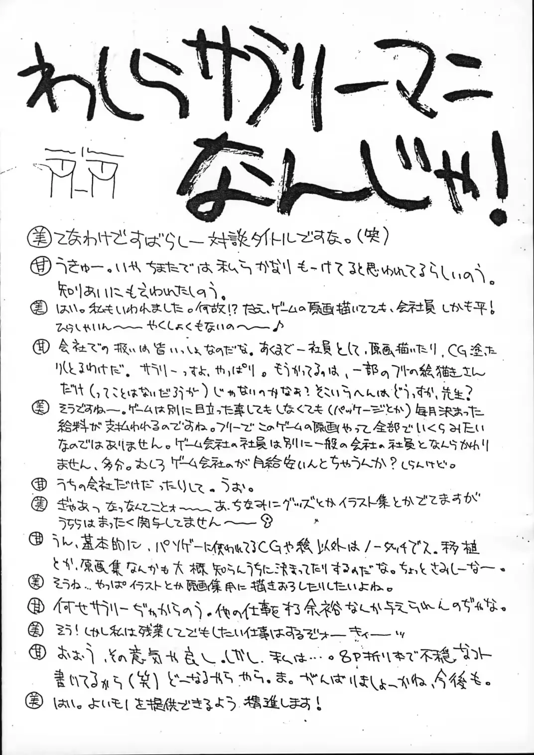 웹툰 이미지 7