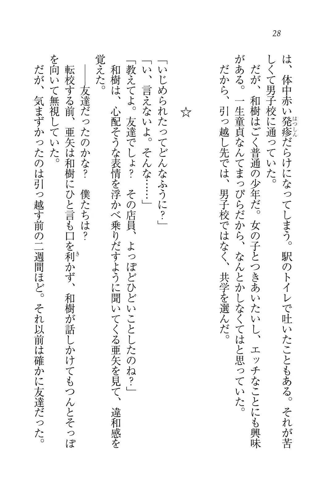 웹툰 이미지 28