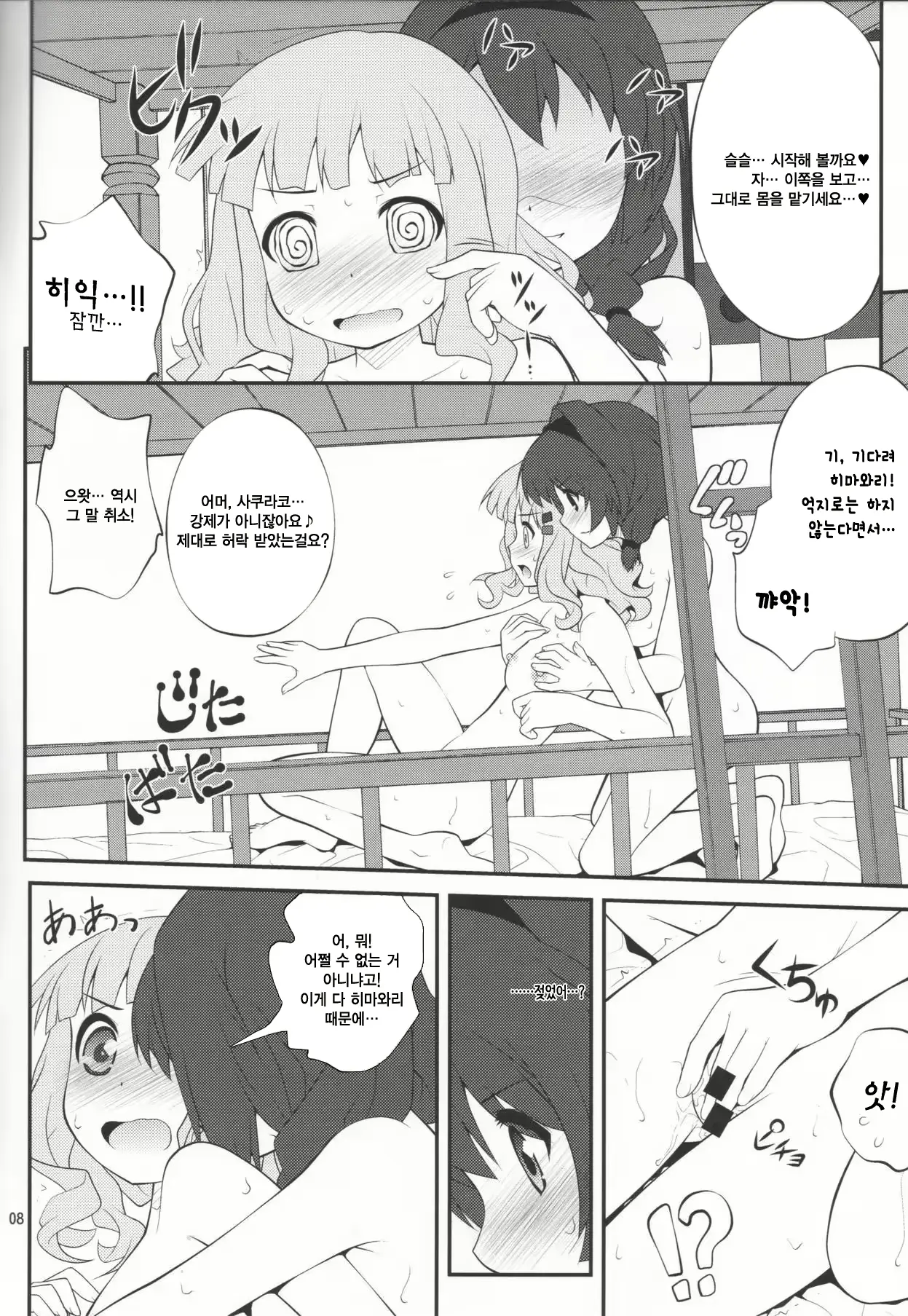 웹툰 이미지 7