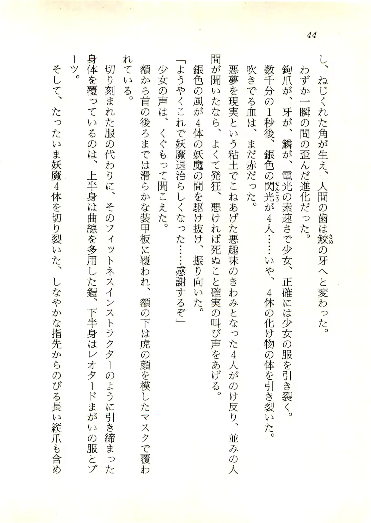 웹툰 이미지 44