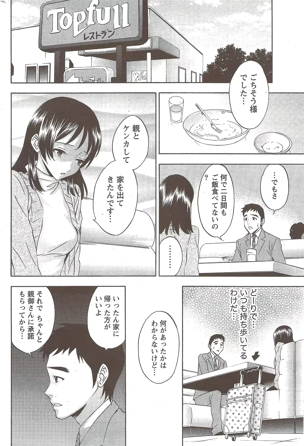 웹툰 이미지 217